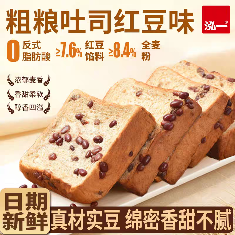 泓一粗粮红豆厚切吐司健康面包早餐代餐营养晚上抗饿饱腹解馋Z