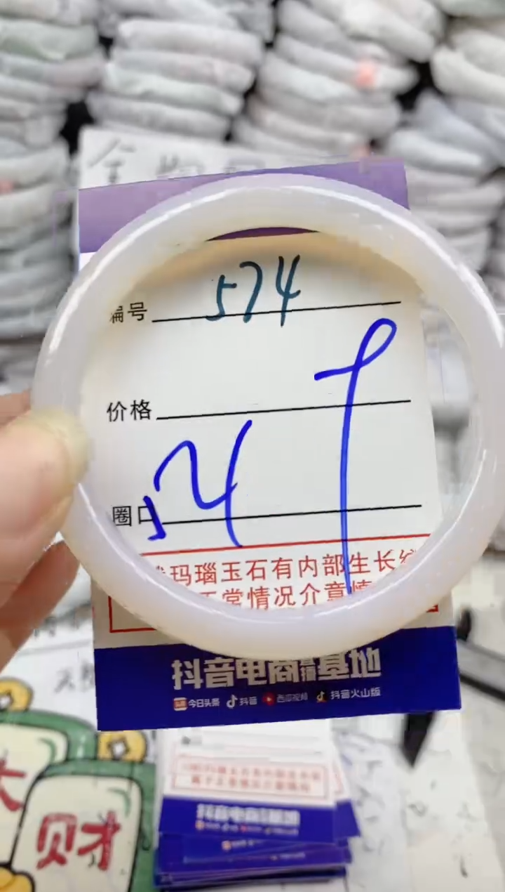 手镯玛瑙/玉髓未镶嵌574