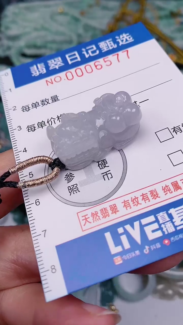 【闪购商品】翡翠颈饰未镶嵌00006577
