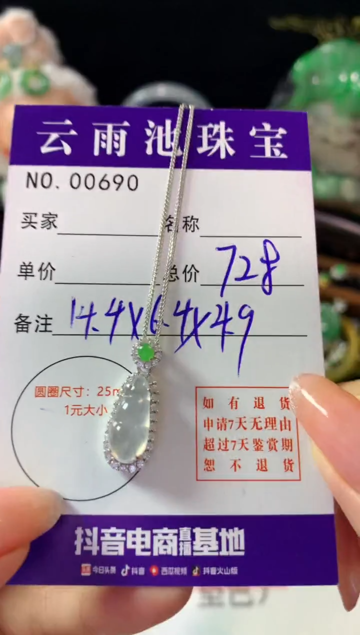 颈饰银S925镶嵌翡翠翡翠