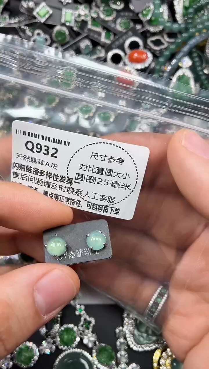 颈饰未镶嵌翡翠Q932耳钉
