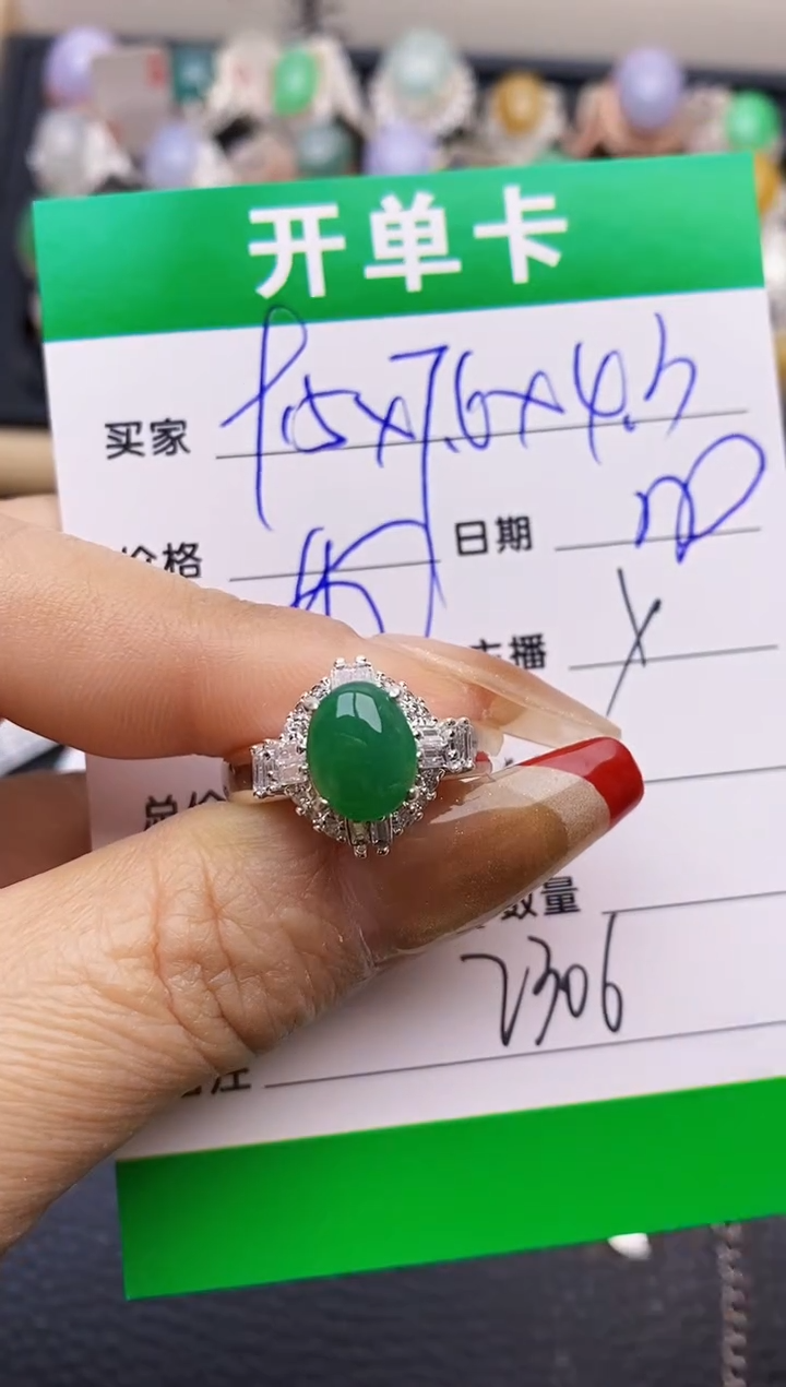 【闪购商品】翡翠戒指未镶嵌铜拖2306
