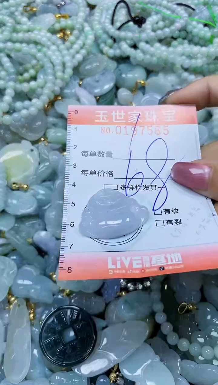 【闪购商品】翡翠颈饰未镶嵌闪购0197565