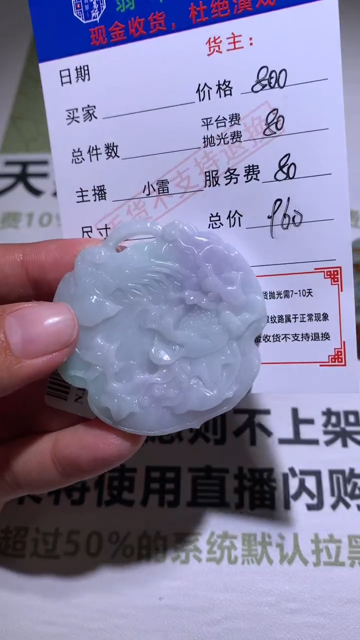 【闪购商品】定制翡翠未镶嵌毛货-不退不换
