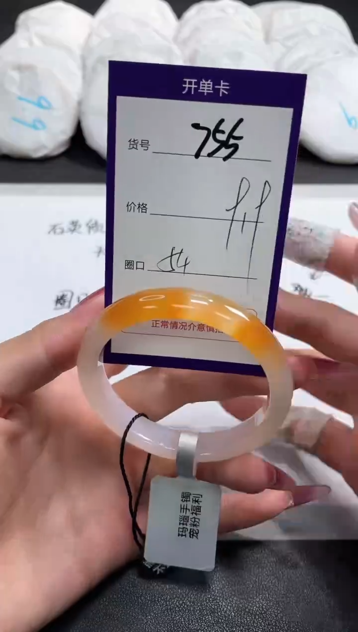【闪购商品】玛瑙/玉髓手镯未镶嵌755
