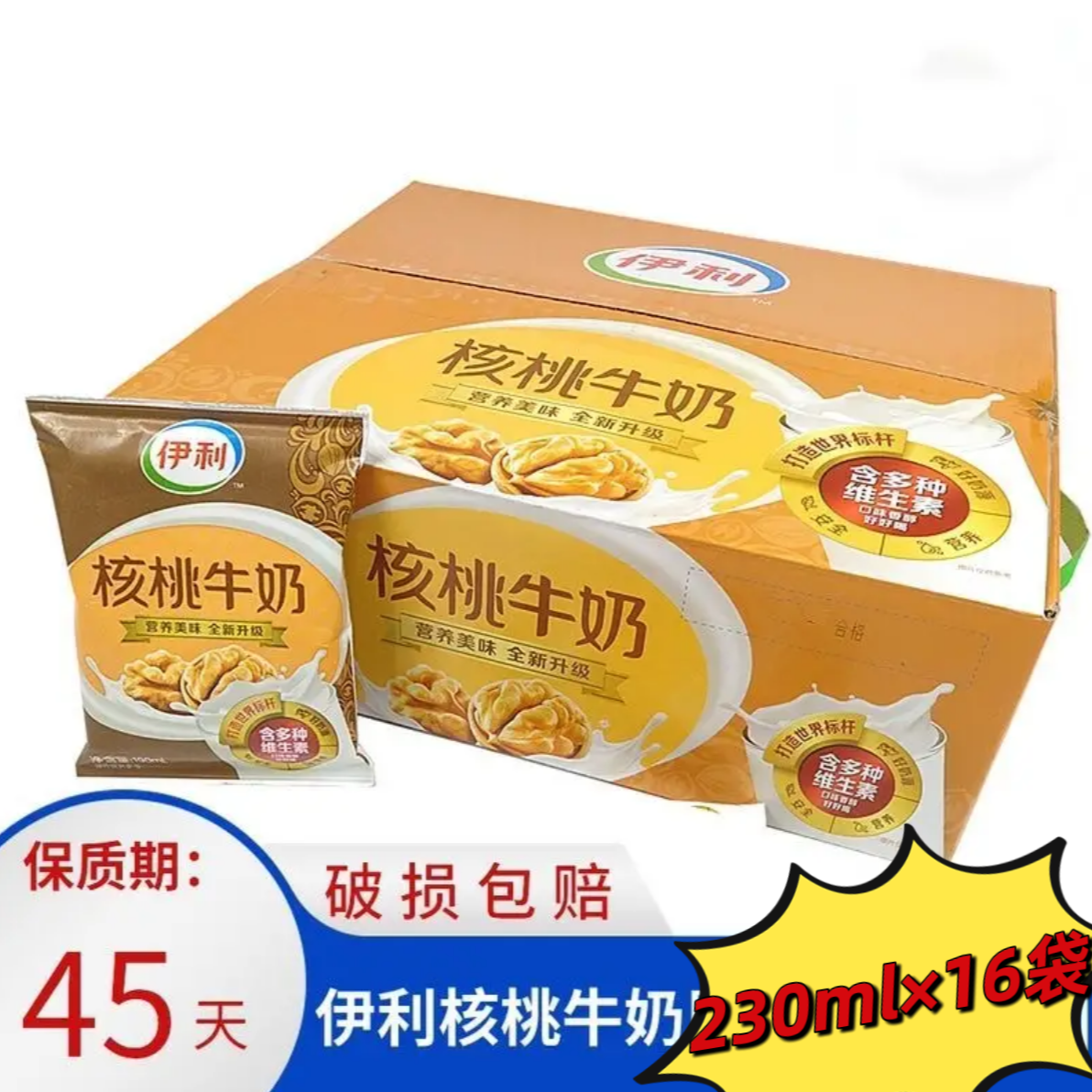 【7月20日到期】伊利核桃牛奶230ml*16袋装整箱