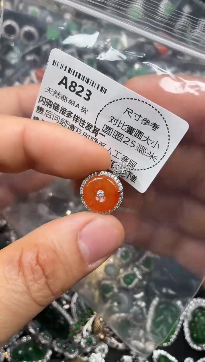 颈饰未镶嵌翡翠A823吊坠