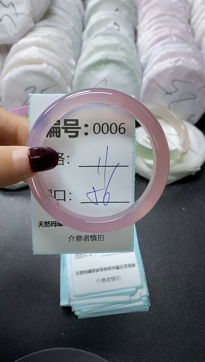 【闪购商品】玛瑙/玉髓手镯未镶嵌6