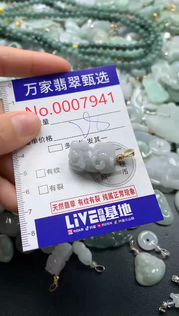 吊坠(不含链)未镶嵌翡翠7941