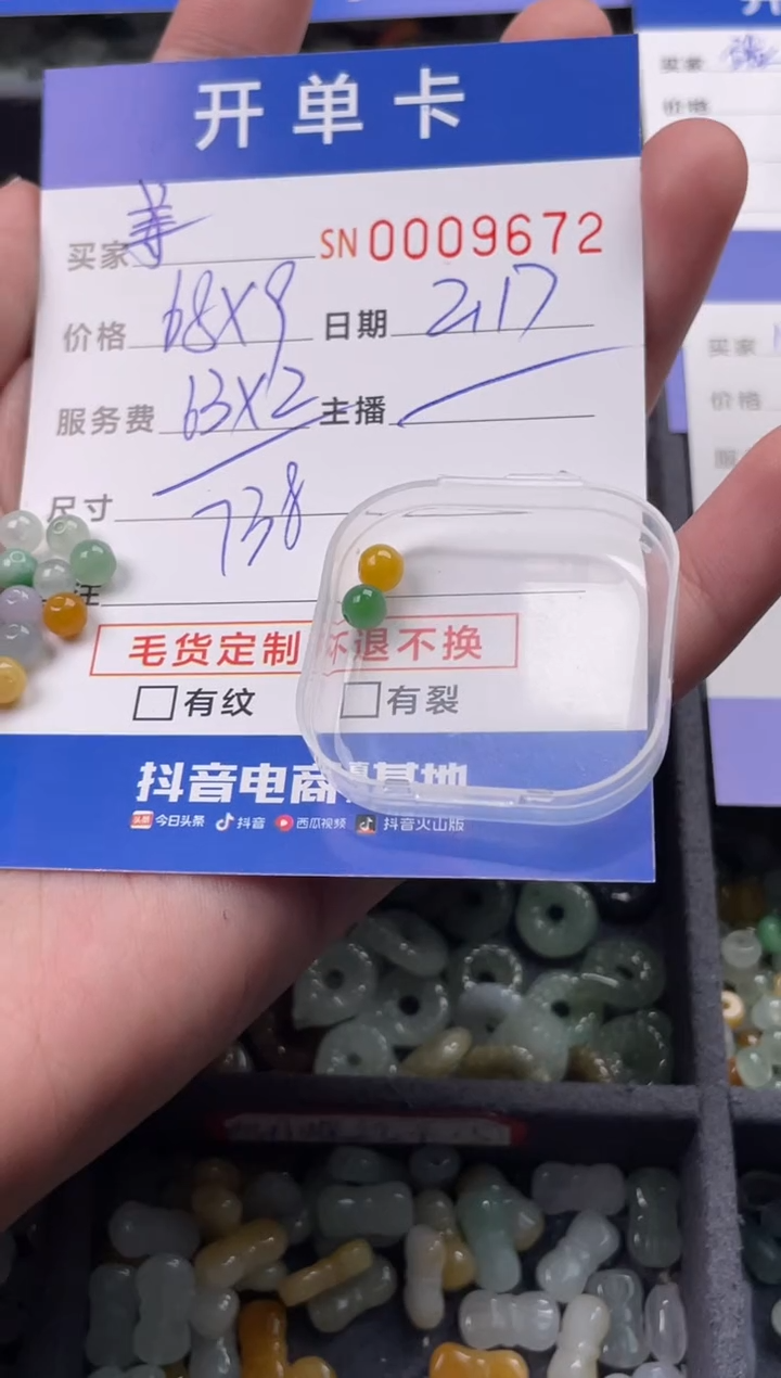 【闪购商品】翡翠颈饰未镶嵌00009672