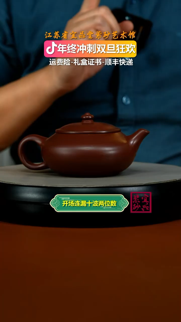 茶壶紫砂李传荣S级龙血砂财源240CC