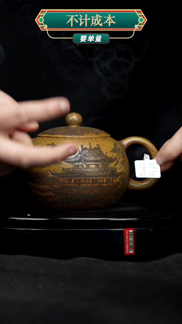 【闪购商品】宜兴原矿高端紫砂