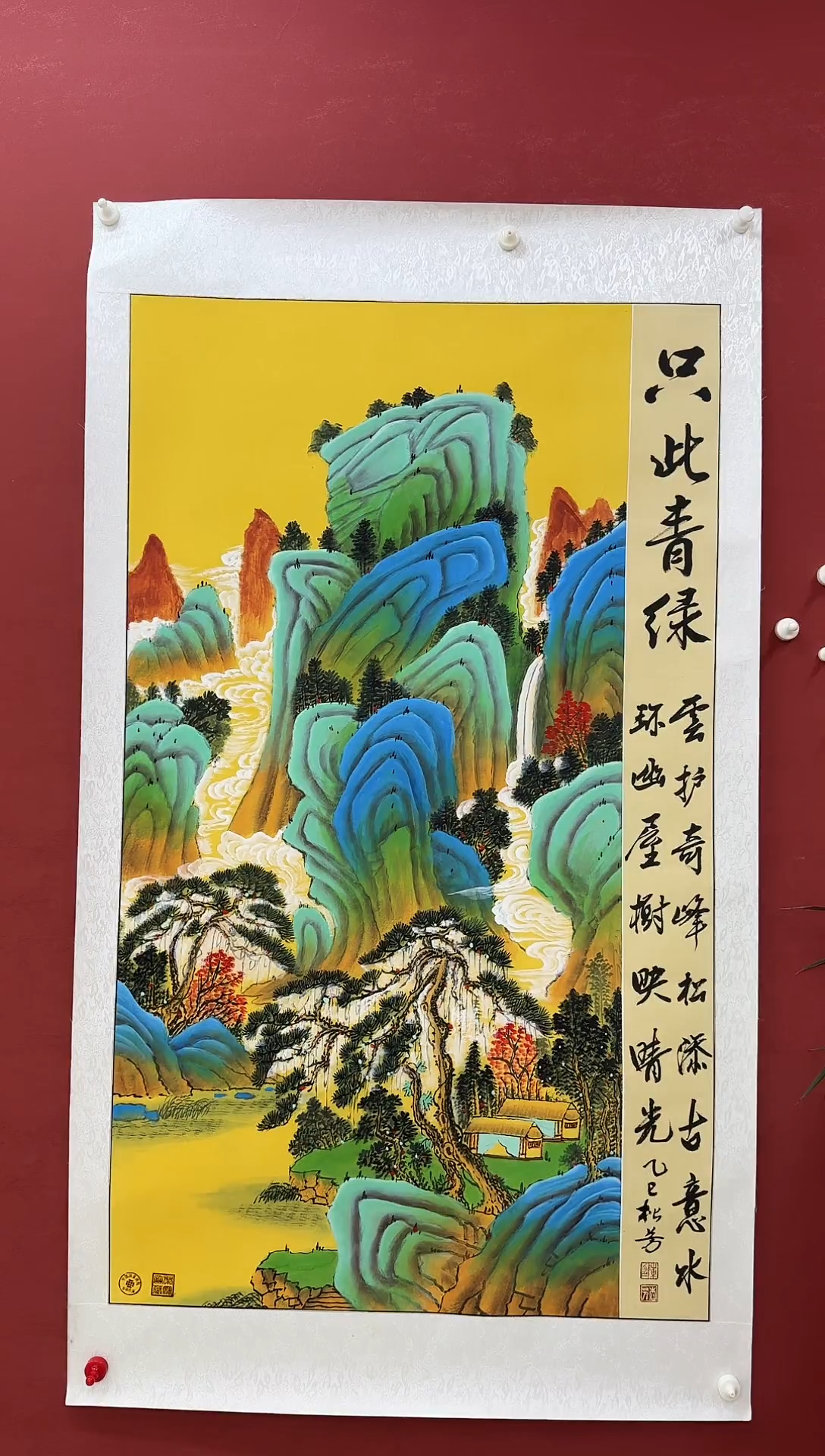 国画陈松芳老师国画山水系列只此青绿