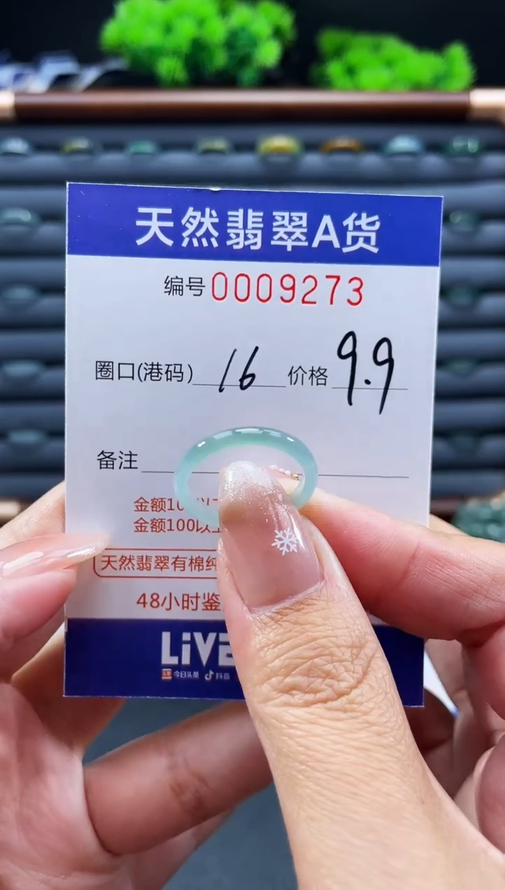 未镶嵌戒指翡翠戒圈
