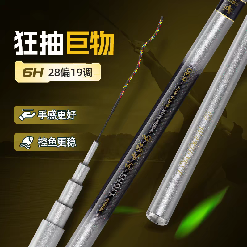 百威尚川烈火战马X5 MAX极轻大物杆鲢鳙杆巨物版钓鱼竿超轻轻硬