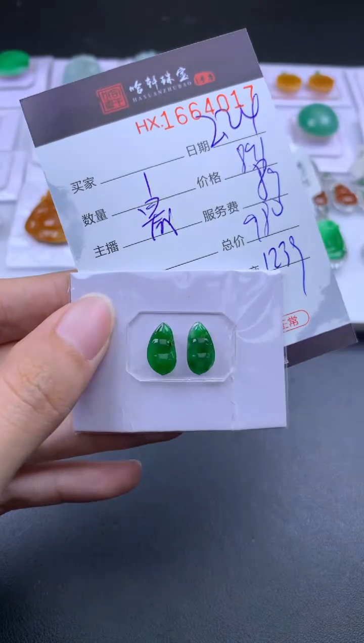 【闪购商品】翡翠挂件未镶嵌哈轩 裸石1+1