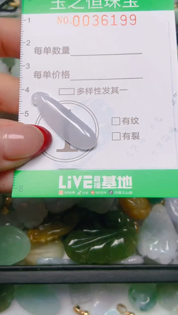 【闪购商品】翡翠颈饰未镶嵌闪购0036199