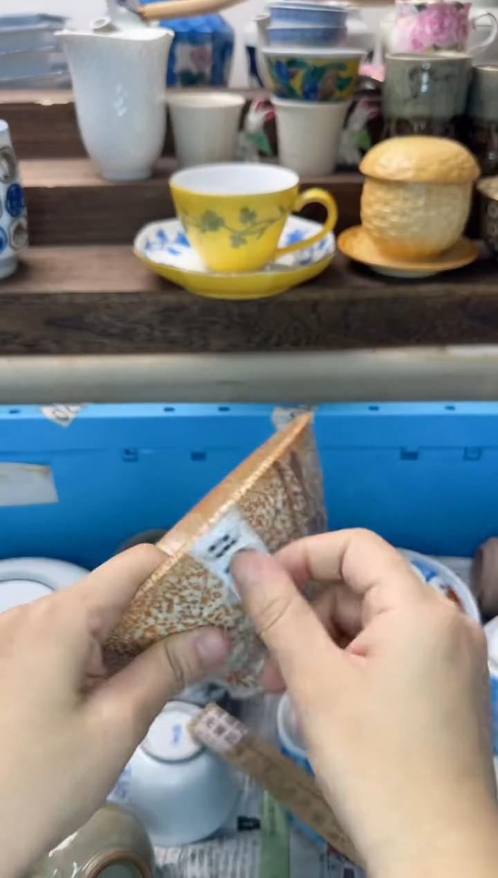 茶杯紫砂做****生817陶艺中古瓷器全场满18米包邮
