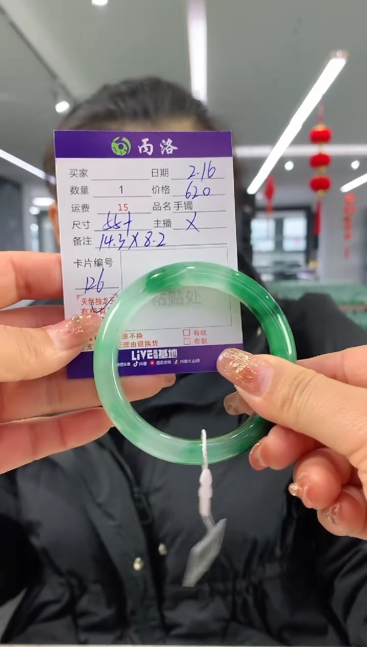 【闪购商品】石英质玉手镯未镶嵌55