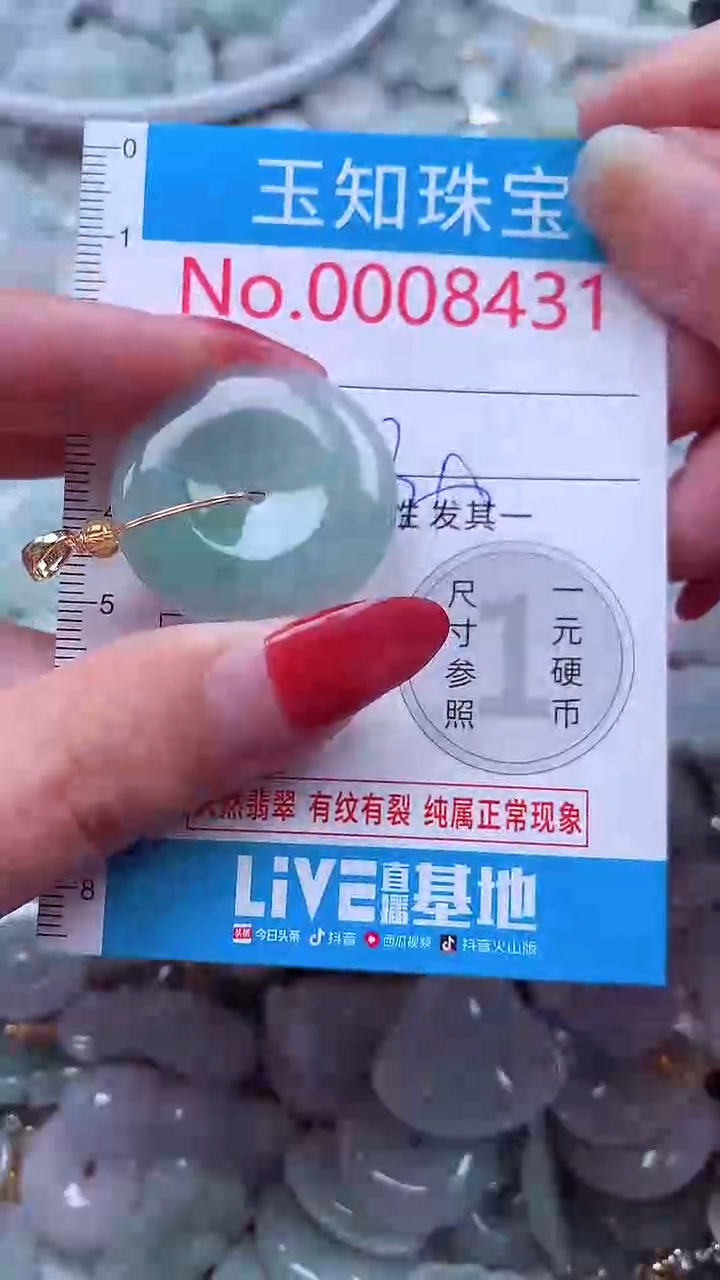吊坠(不含链)未镶嵌翡翠8431