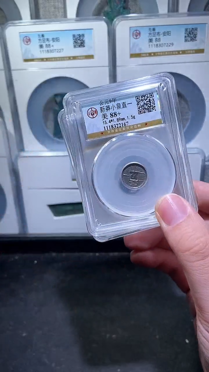 【闪购商品】铜历代 小泉直一 一枚