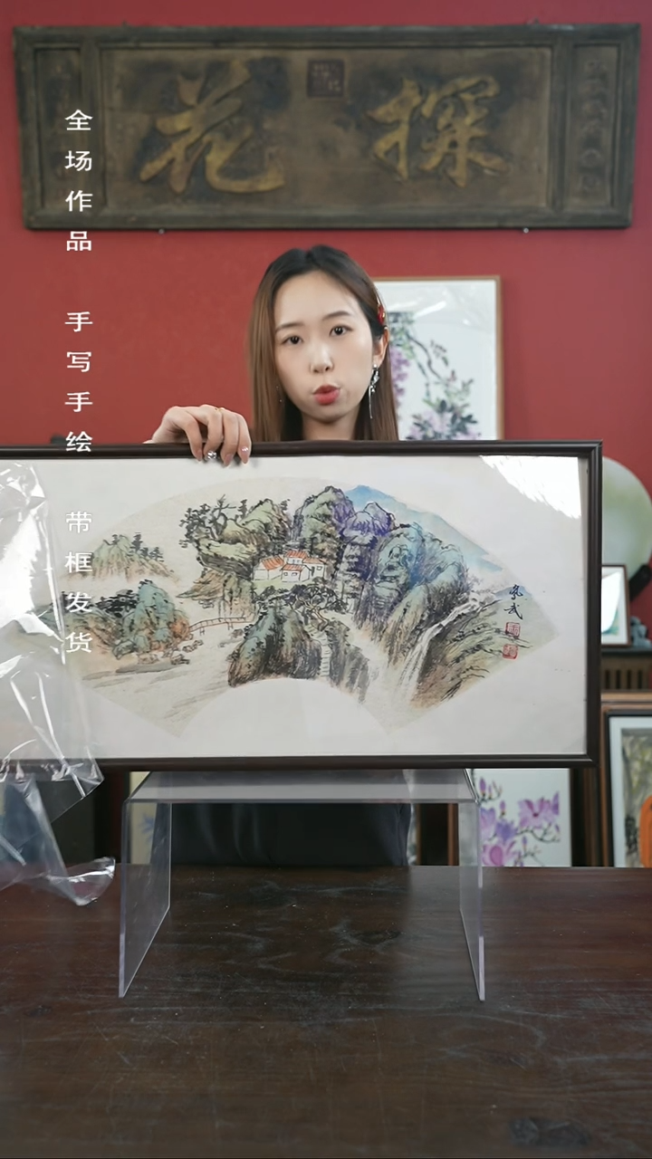 【闪购商品】书法手绘33*66-B37山水