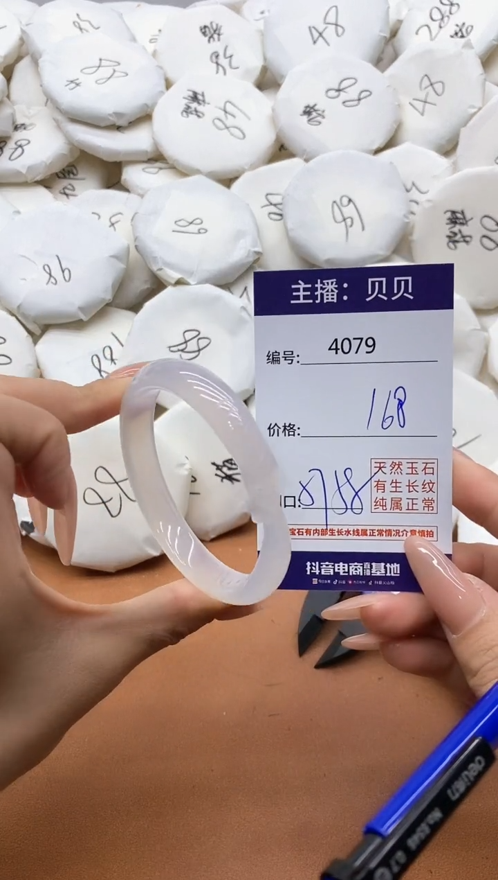 【闪购商品】玛瑙/玉髓手镯未镶嵌4079