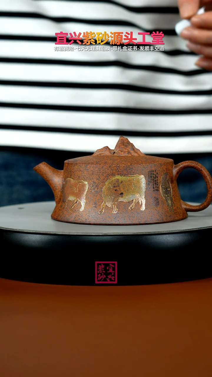 茶壶紫砂天星泥柴烧牛气冲天天际300CC