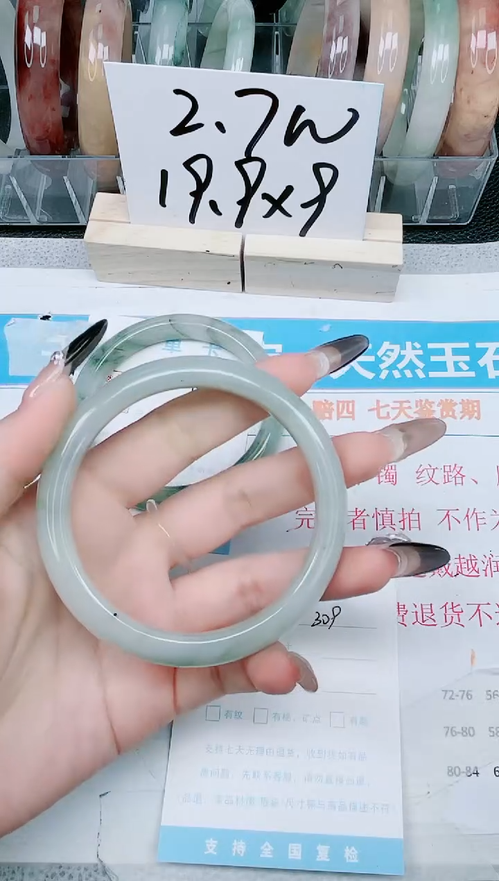 【闪购商品】石英质玉手镯未镶嵌309-62.5