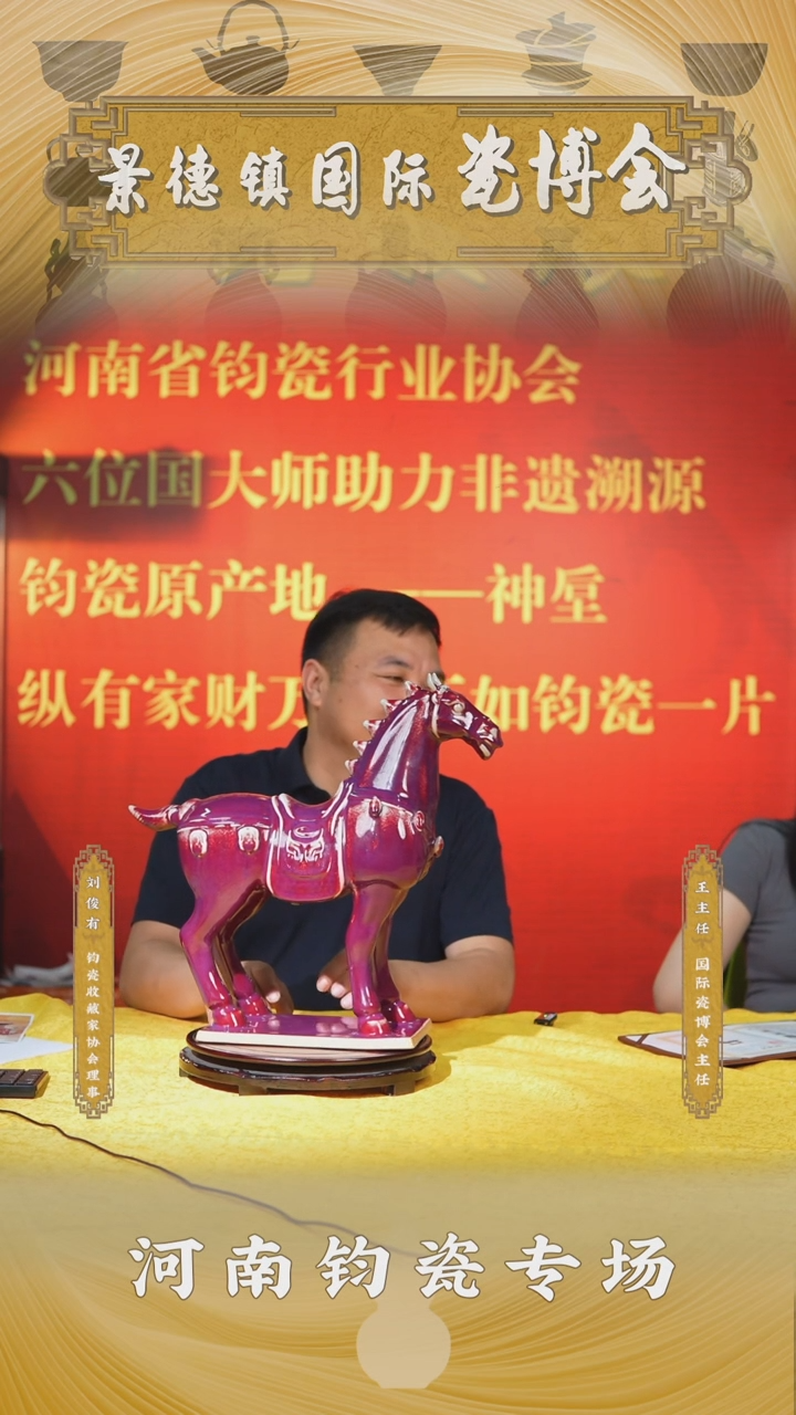 杯子景德镇陶瓷钧瓷专场325