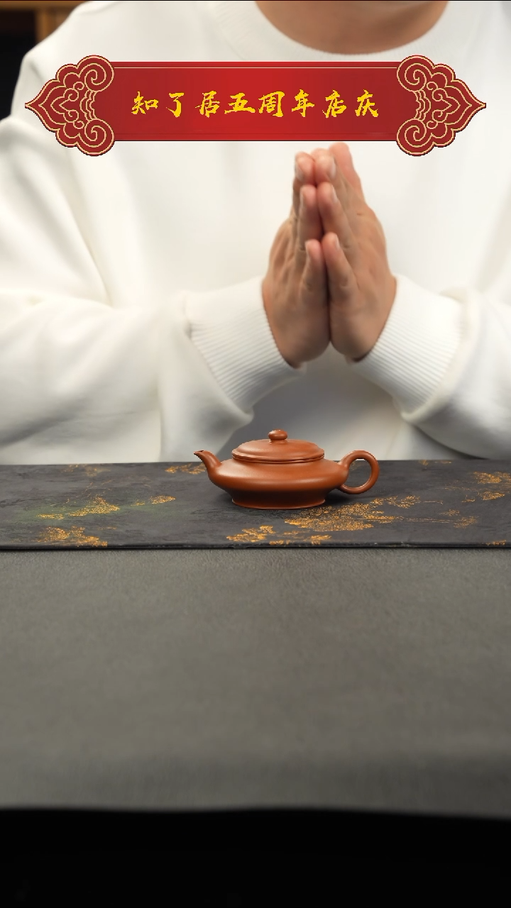 茶壶紫泥表**张11111111