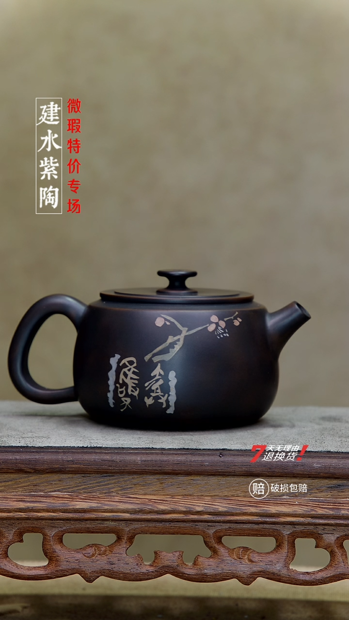 四大名陶建水紫陶