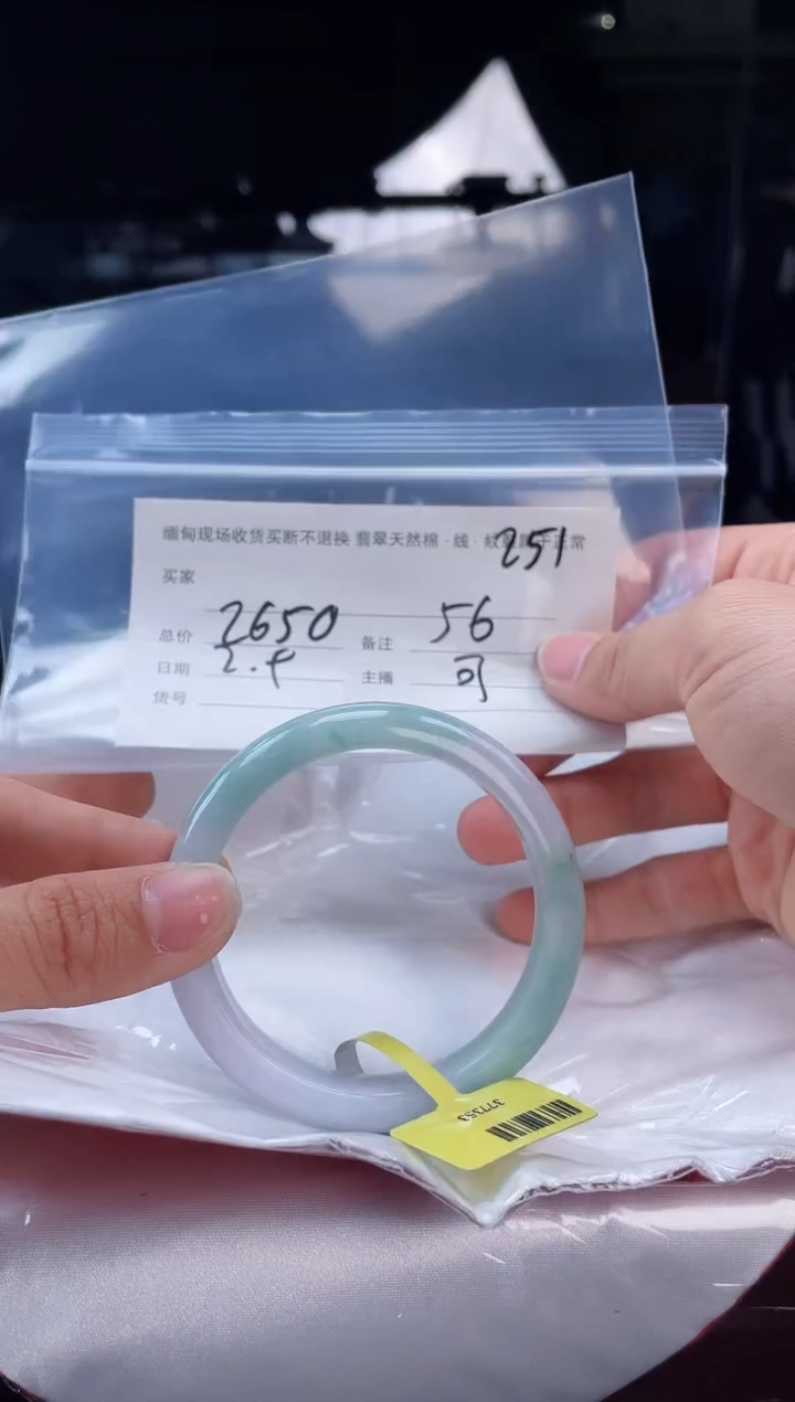 【闪购商品】定制翡翠手镯未镶嵌毛货手镯需精细抛光/56