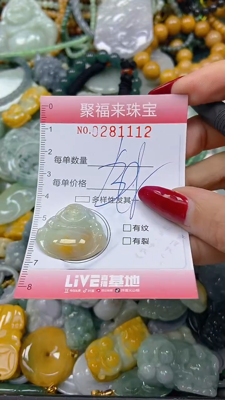 颈饰未镶嵌翡翠闪购0281112