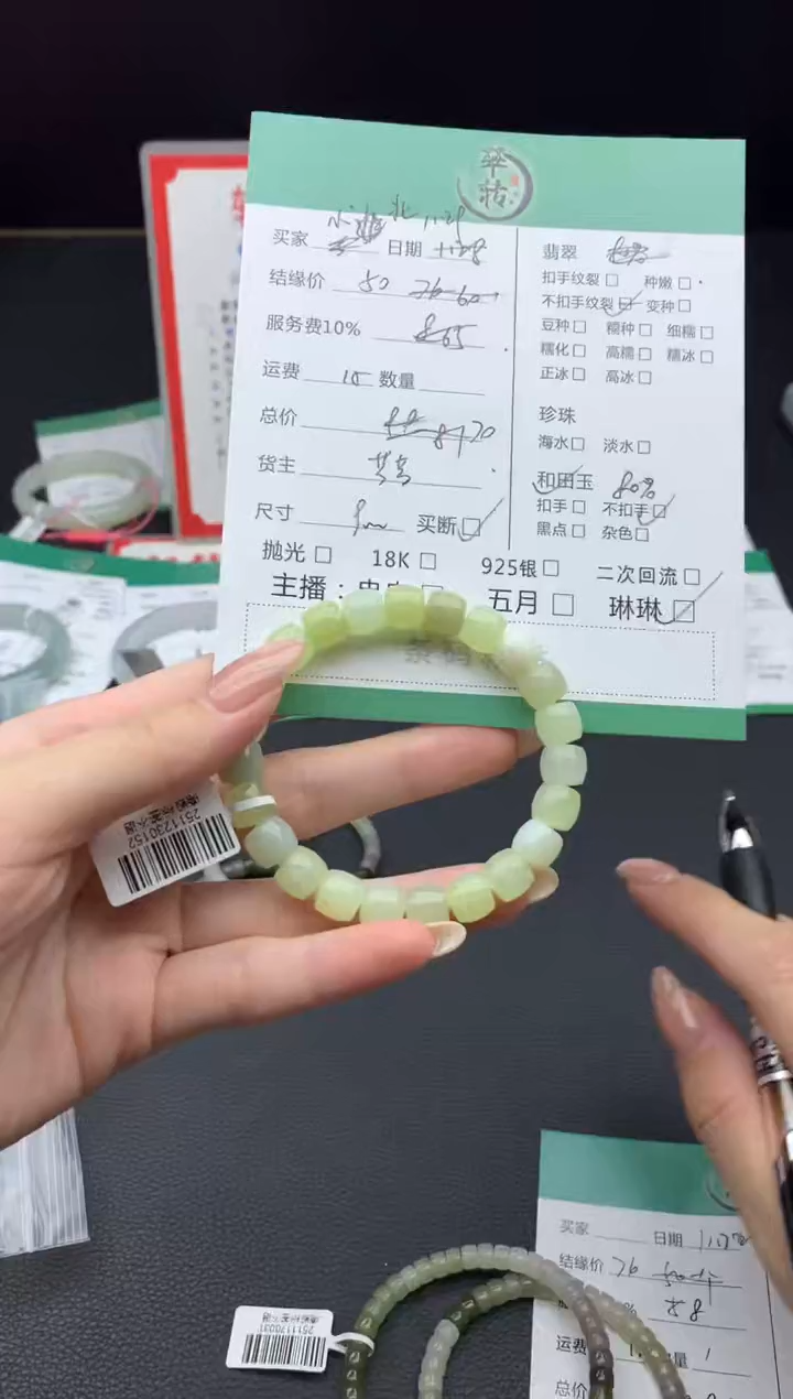 未镶嵌和田玉（糖玉）挂件小*手串