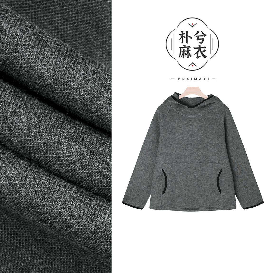 6156王楠朴兮原创弹力长袖连帽衫