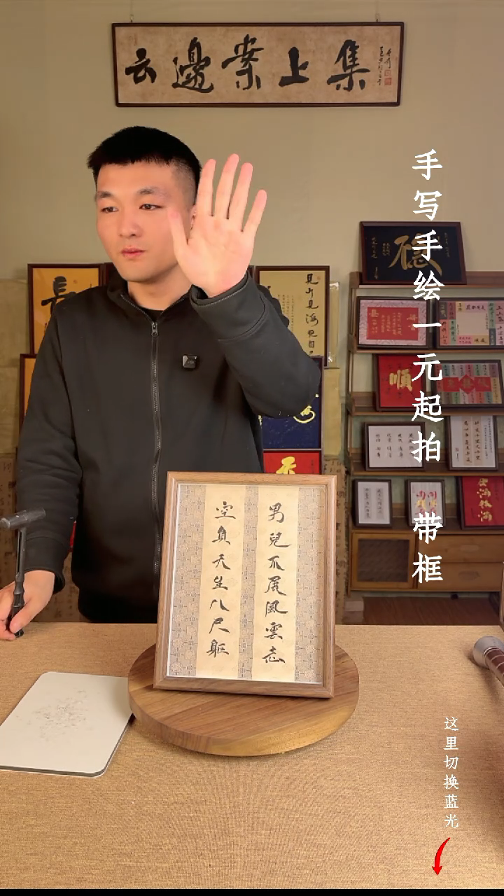 书法A**北书法手绘，一元起拍