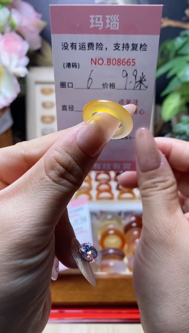 【闪购商品】玛瑙/玉髓戒指合金     8665