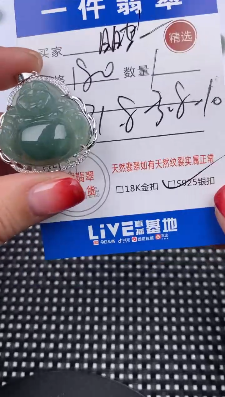 【闪购商品】翡翠颈饰银S925镶嵌挂件