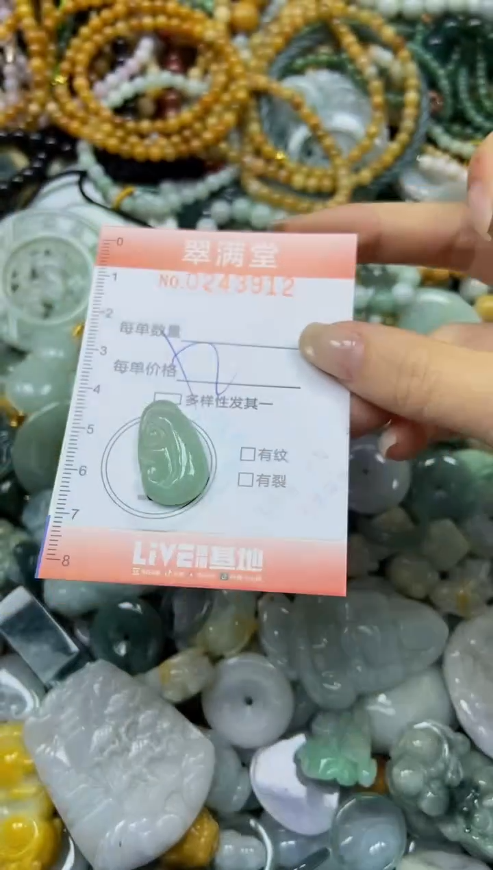 未镶嵌挂件翡翠闪购0243912