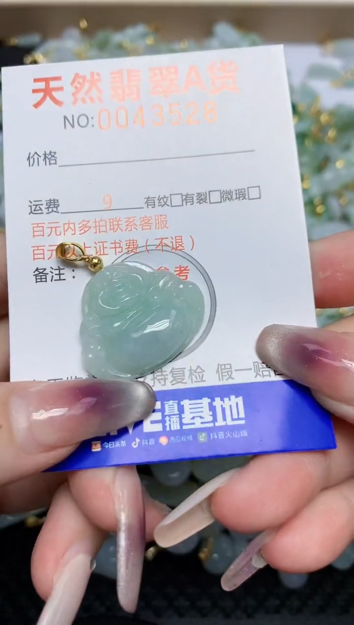 【闪购商品】翡翠颈饰合金天然翡翠A货