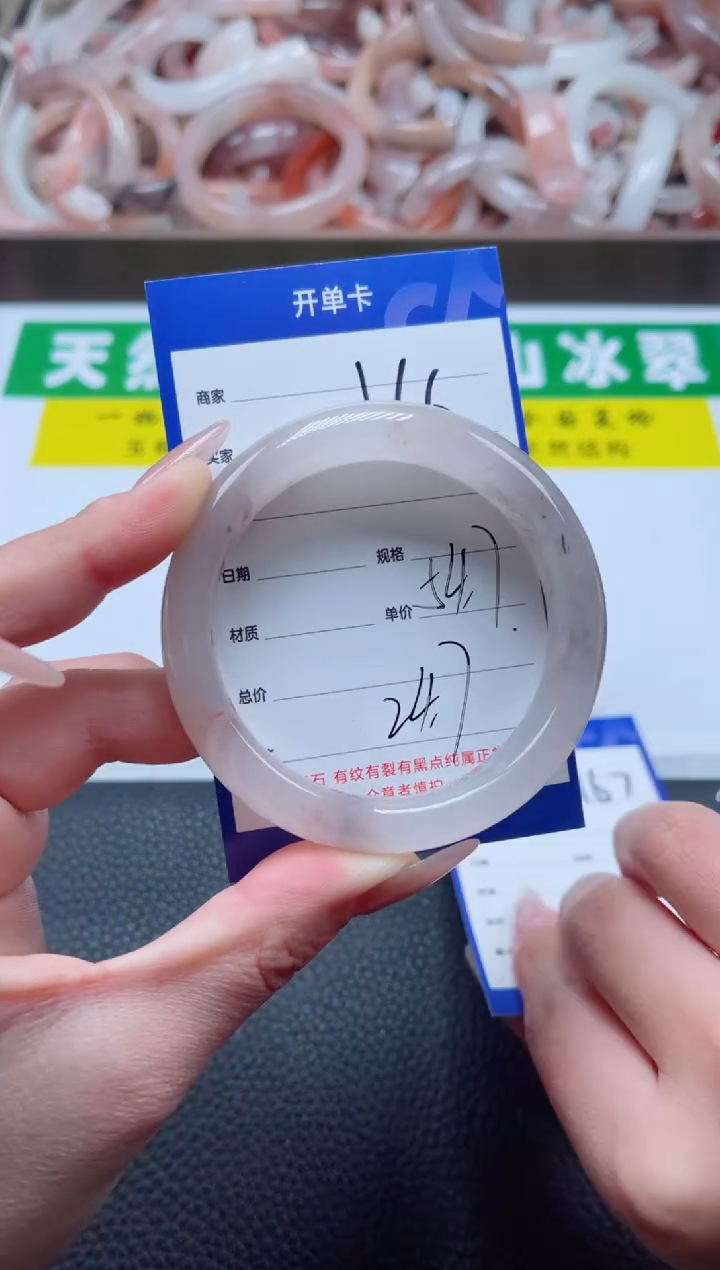 【闪购商品】石英质玉手镯未镶嵌166-55