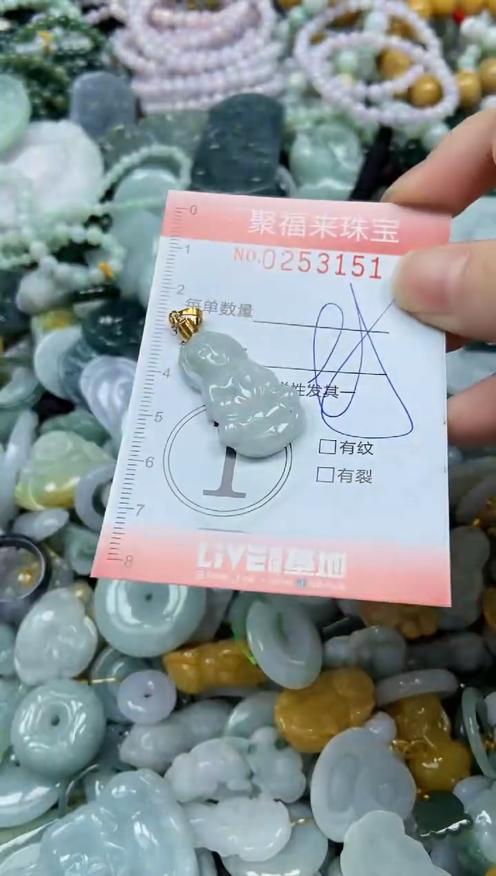 未镶嵌挂件翡翠闪购0253151