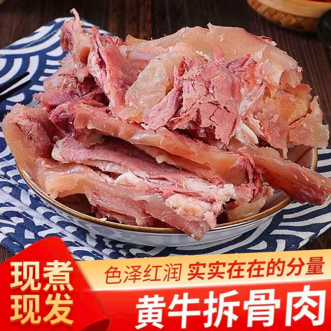 本地黄牛 牛剔骨肉 无脆骨软骨 全熟发货 3斤 5斤