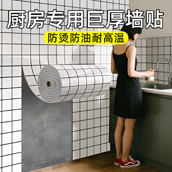 巨厚墙纸自粘墙壁贴纸仿瓷砖墙贴防水防潮墙面装饰防油污厨房贴纸