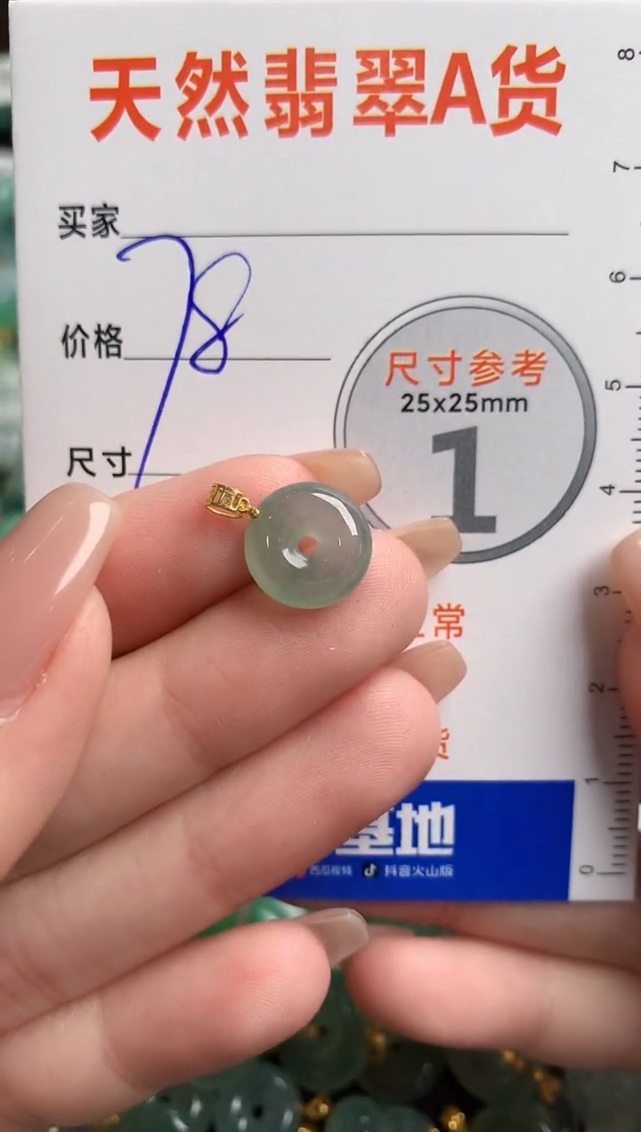 【闪购商品】翡翠颈饰18K金镶嵌14003527