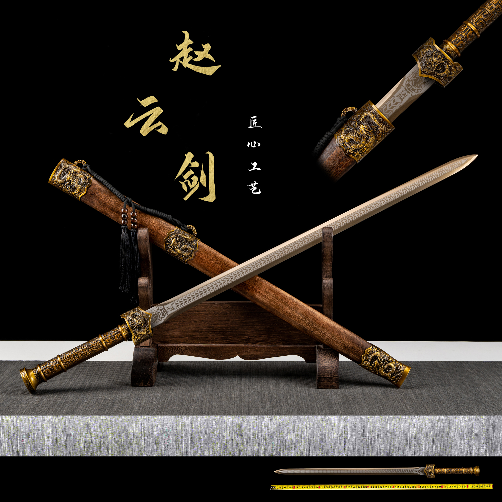 赵云剑I实木鞘合金装具高锰钢材质一体龙骨未开刃