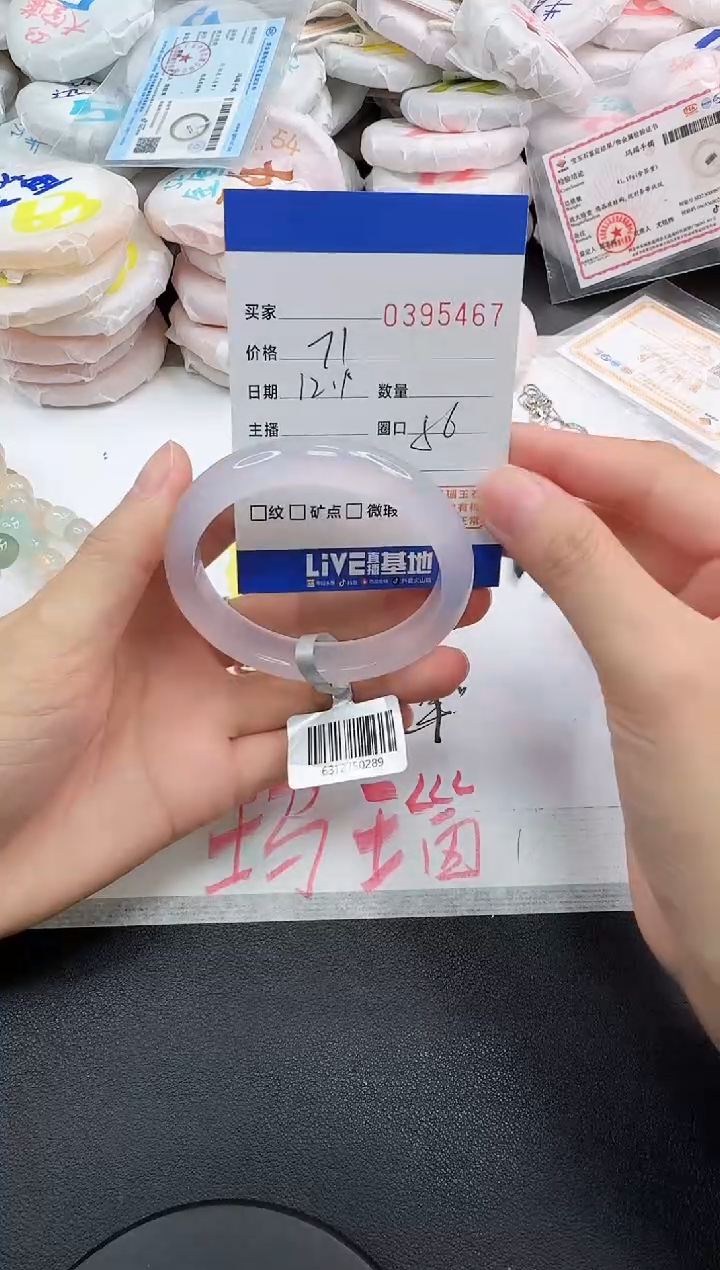 手镯玛瑙/玉髓未镶嵌5467
