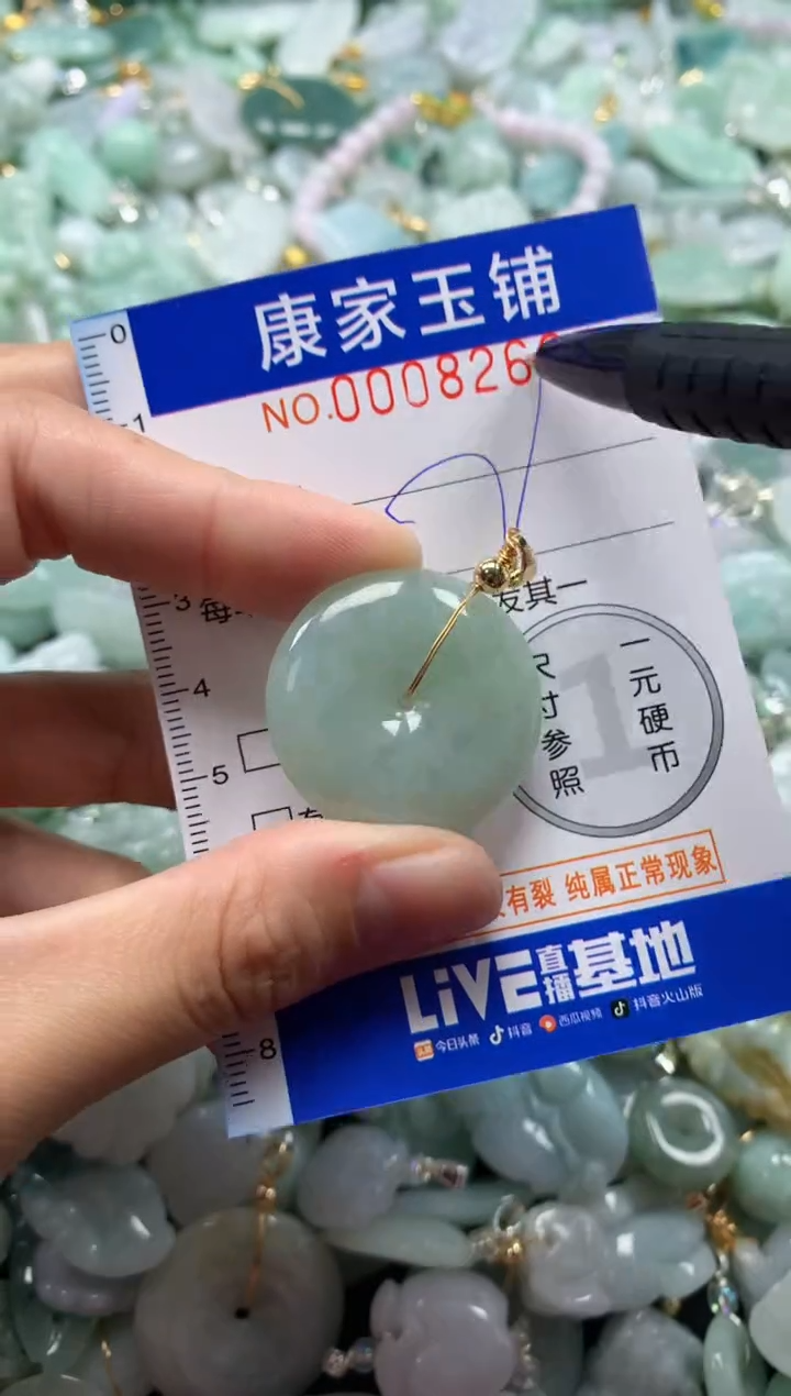 颈饰未镶嵌翡翠8268