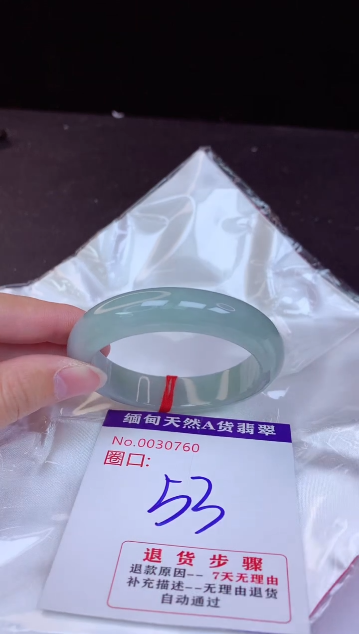 【闪购商品】翡翠手镯未镶嵌53+